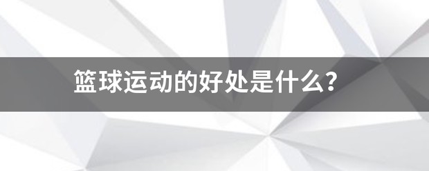 篮球教练如何制定总决赛的长期发展计划_2